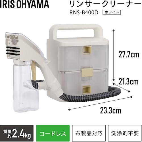 IRIS OHYAMA（アイリスオーヤマ） IRIS 200116 コードレスリンサー