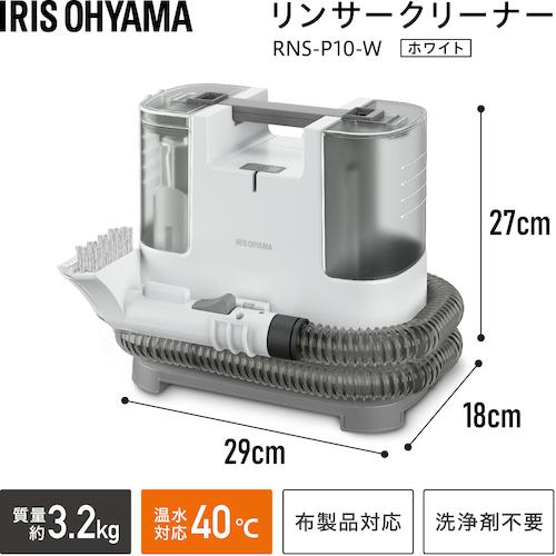 IRIS OHYAMA アイリスオーヤマ 517273 リンサークリーナー