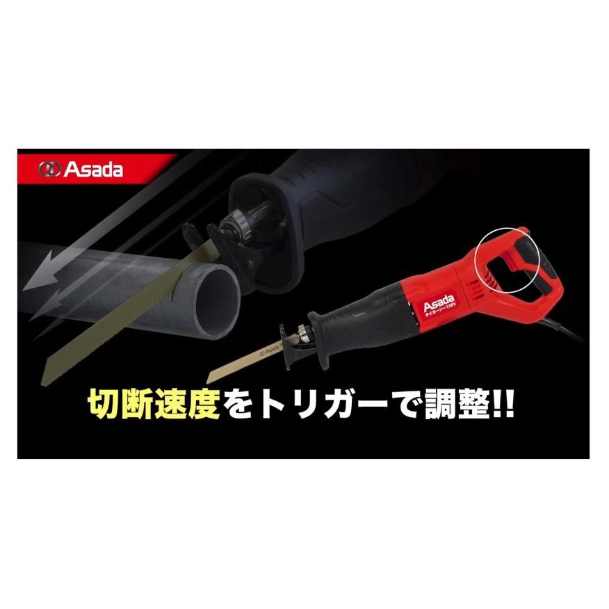 アサダ 在庫限定価格 タイガーソー130V RP130 : ハンズコテラ アサダ 在庫限定価格 タイガーソー130V RP130 : ハンズコテラ