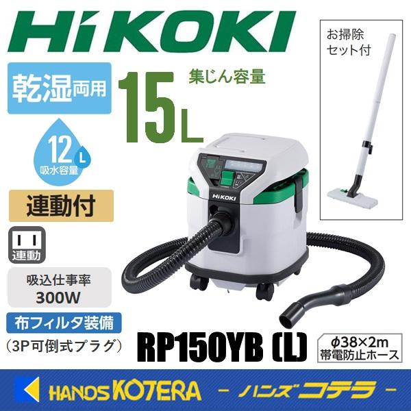 HiKOKI（ハイコーキ） 僅少品 代引き不可 工機ホールディングス 電気式
