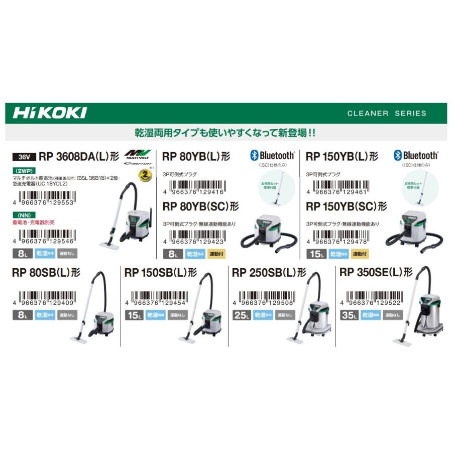 HiKOKI 僅少品 代引き不可 工機ホールディングス 電気式集じん機 HiKOKI 僅少品 代引き不可 工機ホールディングス 電気式集じん機