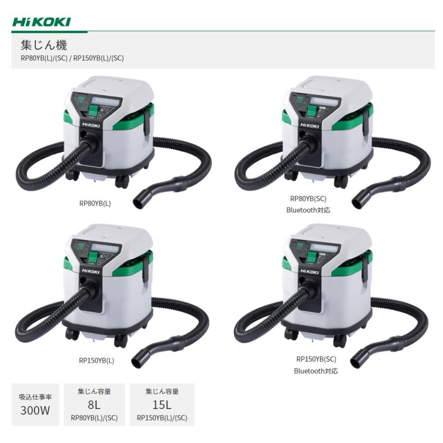新品展示品 HiKOKI RP 150YB 乾湿両用掃除機 Amazon | HiKOKI(ハイコーキ) 電動工具用集じん機 RP150YD | 集
