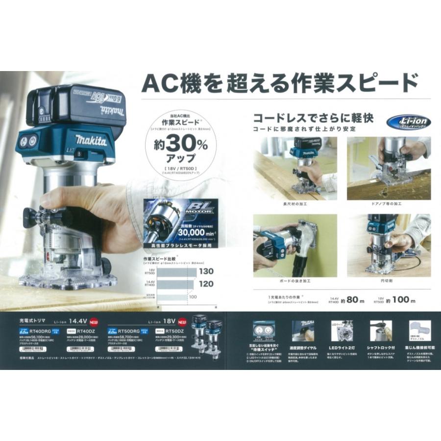 Makita - マキタ充電式トリマ RT40DZ14.4V対応（本体のみ） マキタ makita 14.4V充電式トリマ RT40DZ 本体のみ ※バッテリ