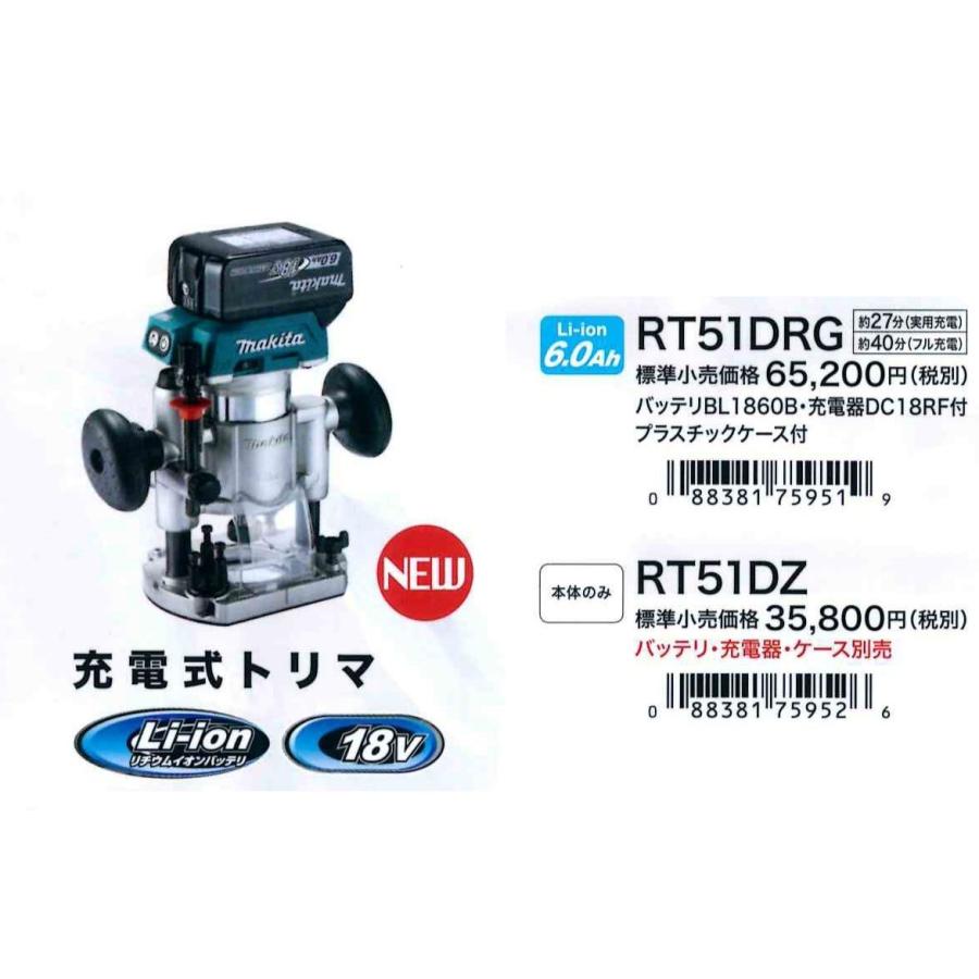 人気No.1 マキタ電動工具 18V充電式トリマ プランジベース仕様 RT51DZ 本体のみ fucoa.cl 人気No.1 マキタ電動工具 18V充電式トリマ プランジベース仕様 RT51DZ 本体のみ fucoa.cl