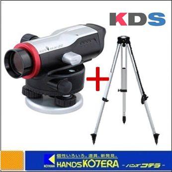 代引不可 KDS オートレベル 自動レベルRXシリーズ28倍 RX-28 SA-R-2 