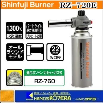 新富士バーナー Shinfuji Burner パワーガストーチ（カセットガス式