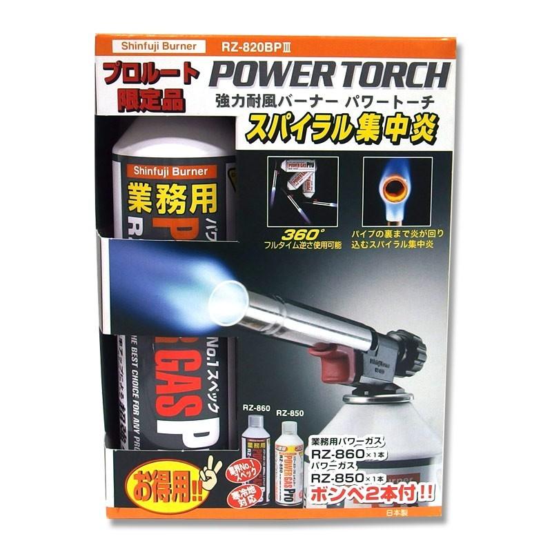 新富士バーナー 業務用パワーガストーチ（ねじ込み式）お得用