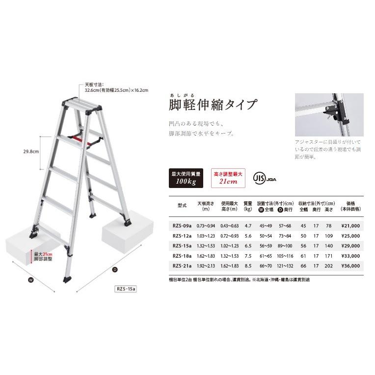 代引き不可 ハセガワ長谷川工業 Hasegawa 脚軽脚立 伸縮タイプ 0.73〜0.94m 3尺 RZS-09a :RZS-09a:ハンズコテラ Yahoo!ショップ - 通販 - Yahoo!ショッピング 代引き不可 ハセガワ長谷川工業 Hasegawa 脚軽脚立 伸縮タイプ 0.73〜0.94m 3尺 RZS-09a :RZS-09a:ハンズコテラ Yahoo!ショップ - 通販 - Yahoo!ショッピング