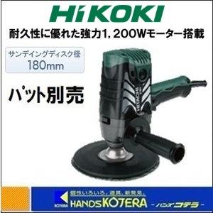 ◆欠品中◆HiKOKI 工機  電子ディスクサンダ　S18V(N)　パット別売｜handskotera