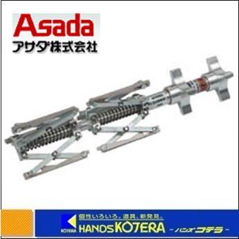 Asada アサダ インナークランプ2-4 S784100 : ハンズコテラ Yahoo 