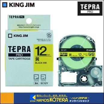 TEPRA PRO KING JIM キングジム 純正「テプラ」PRO用 テープ