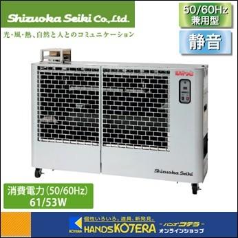 ■静岡 遠赤外線オイルヒーター ほかっとSE150〔品番:SE150〕【8690900:0】[直送DS][店頭受取不可] 代引き不可 静岡製機 遠赤外線オイルヒーター ほかっと SE150 標準