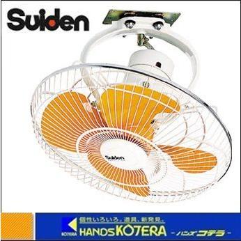 【新品未開封】スイデン壁掛け扇風機 SF-45MV-1VP SF-45MV-1VP ウォール扇 1台 スイデン 【通販モノタロウ】