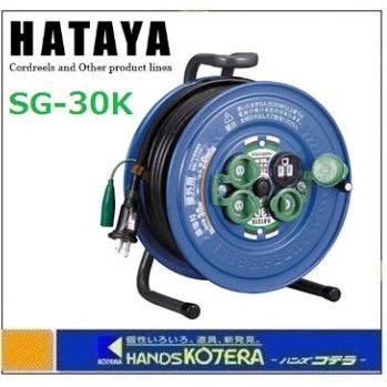 コードリール30m 値段交渉◎