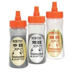 SHAPTON シャプトン】セラミック砥石修正器「なおる」修正用パウダー