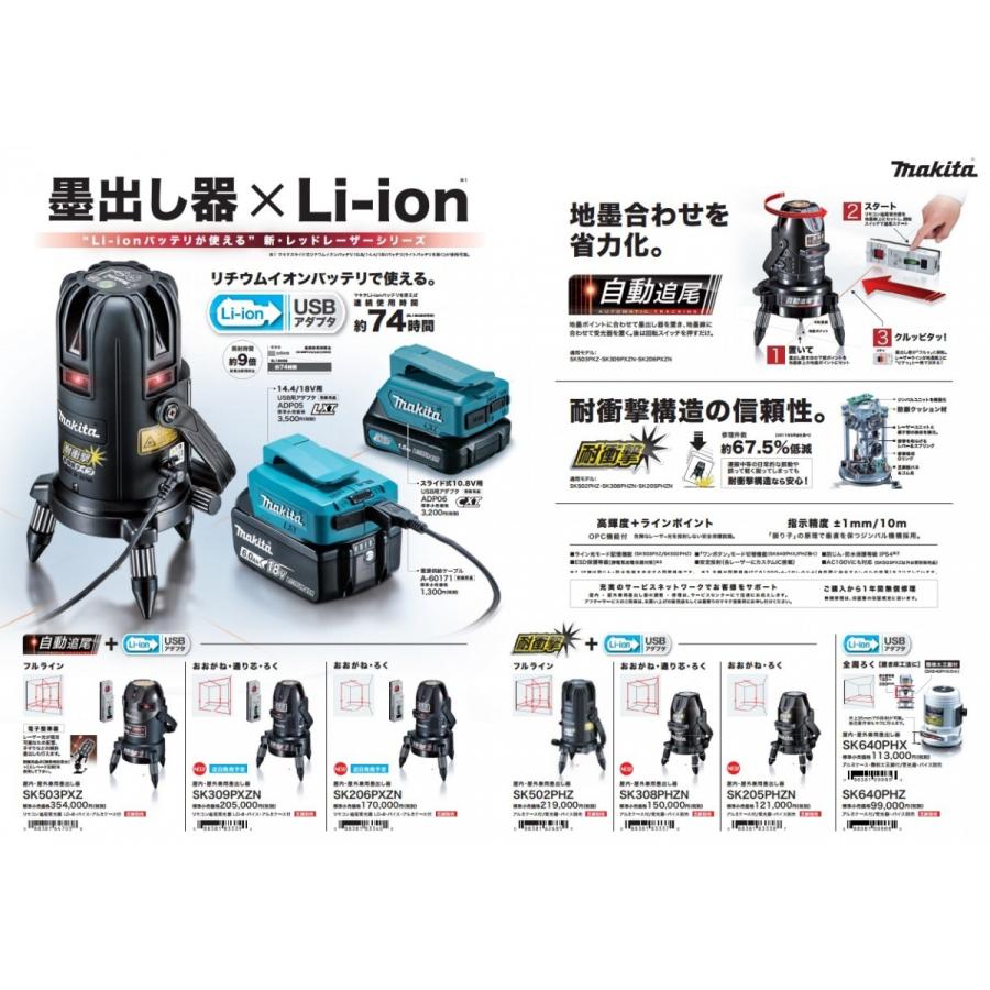 マキタ 【makita マキタ】屋内・屋外兼用レーザー墨出し器 おお マキタ 【makita マキタ】屋内・屋外兼用レーザー墨出し器 おお