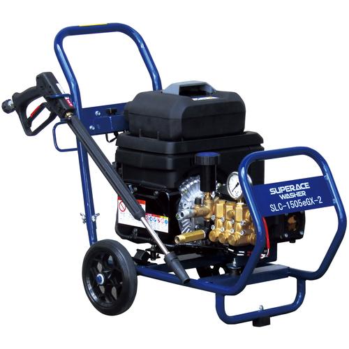 蔵王産業 スーパー工業 電動パワーユニット式高圧洗浄機 SLC-1505eGX 