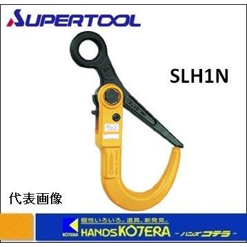 スーパーツール スーパーロックフック（ラッチロック式） SLH1N