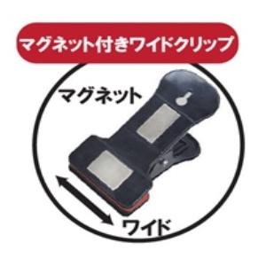 熱田資材 WING ACE LED電球付クリップランプ スーパールミネX MLT80CL
