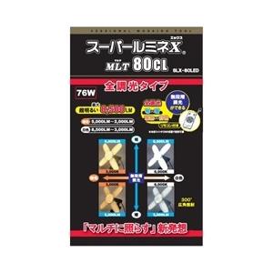 熱田資材 WING ACE LED電球付作業灯スーパールミネX MLT・76W 替球 SLX