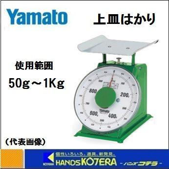 大和製衝 ヤマト YAMATO 上皿はかり SM-1 秤量1.0kg 自動はかり YSM-1