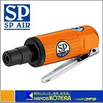 エスピーエアー　ダイグラインダー　新品　　未使用 エス.ピー.エアー】SP エアストレートグラインダー ダイグラインダー