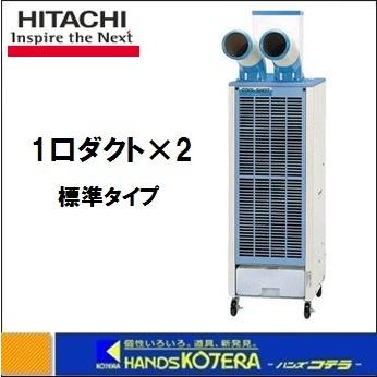 日立（HITACHI） 代引き不可 COOL SHOT スポットエアコン SR-P40YTE8