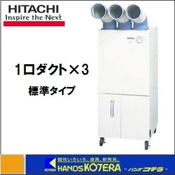 日立 DA-S2J (SR-P20YTE7用 三相200V)ｽﾎﾟｯﾄｸｰﾗｰ : ｽﾎﾟｯﾄｴｱｺﾝ用 自動首