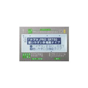 TEPRA PRO KING JIM キングジム ラベルプリンター「テプラ」PRO