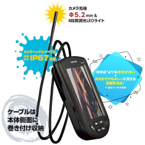カスタム スネークスコープ SS-13 工業用内視鏡 カメラ LEDライト付き CUSTOM カスタム 工業用内視鏡 スネークスコープ SS-13 : ハンズコテラ