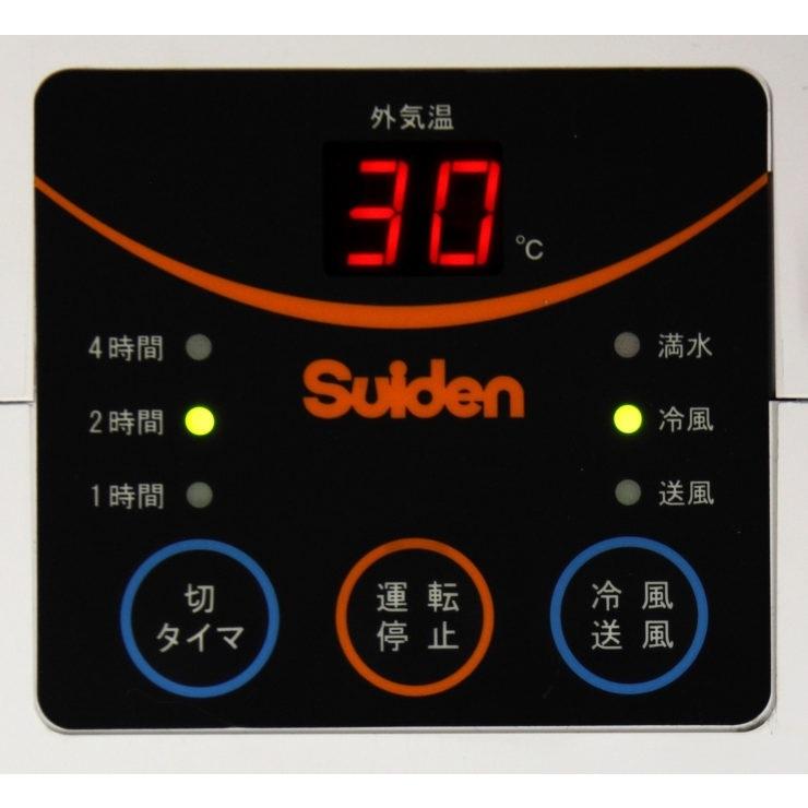 代引き不可 Suiden スイデン スポットエアコン ポータブルタイプ 白色
