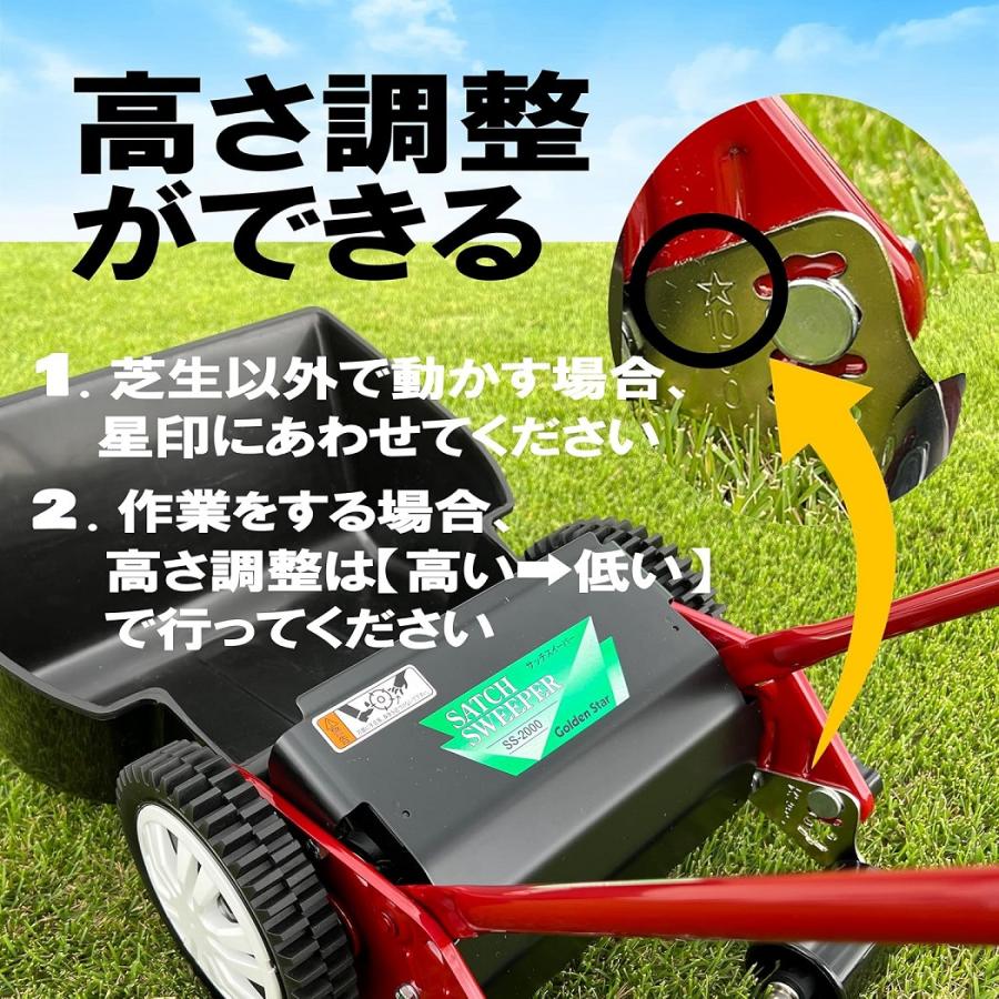 キンボシ ゴールデンスター ＜手動式＞サッチスイーパー SS-2000