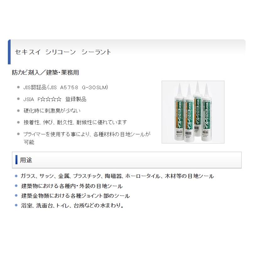 メル61666さま専用出品 楽天市場】【期間限定P5倍】 積水フーラー セキスイ変成