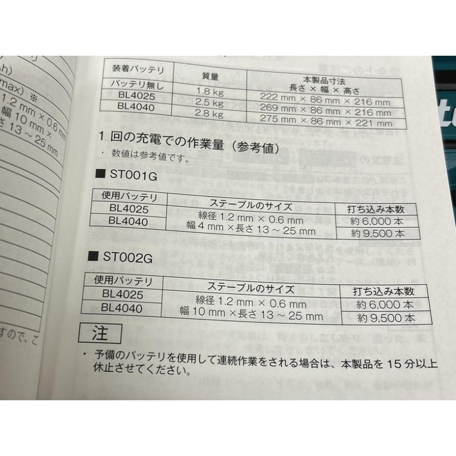 マキタ makita 40Vmax 10mm充電式タッカ ST002GRDX 2.5Ah電池2個 マキタ makita 40Vmax 10mm充電式タッカ ST002GRDX 2.5Ah電池2個