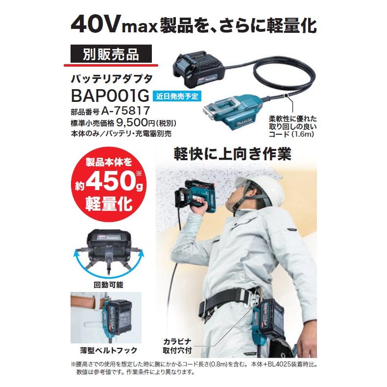 マキタ makita 40Vmax 10mm充電式タッカ ST002GRDX 2.5Ah電池2個 マキタ makita 40Vmax 10mm充電式タッカ ST002GRDX 2.5Ah電池2個
