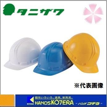 61-8860-18 女性用超軽量ヘルメット イエロー ST159-EPZS-EPA