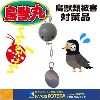 成和 鳥獣類被害対策品 鳥獣丸 ムクドリ用 Starling ハンズコテラ Yahoo ショップ 通販 Yahoo ショッピング