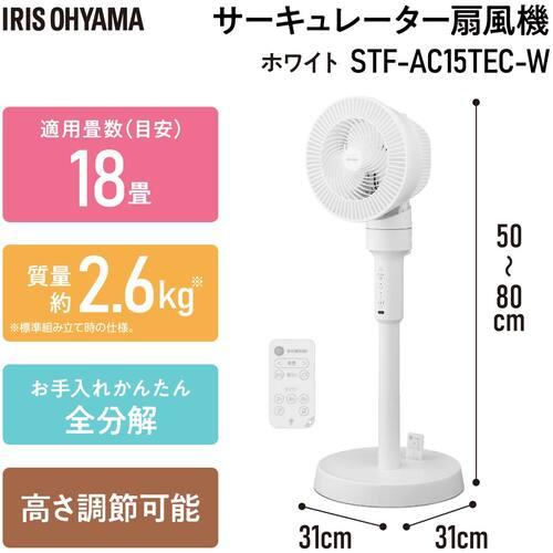 IRIS OHYAMA アイリスオーヤマ 29950 サーキュレーター扇風機 AC