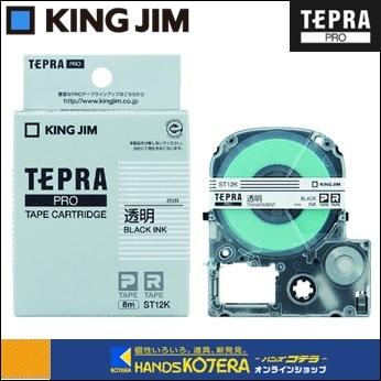 TEPRA PRO KING JIM キングジム 純正「テプラ」PRO用 テープ
