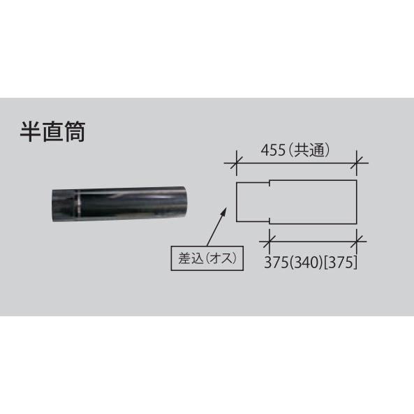 代引き不可 信州工業 ステンレス煙突A型（430ステンレス排気筒）半直筒