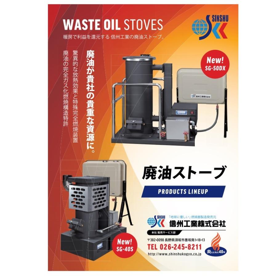 代引き不可 信州工業 ステンレス煙突A型（430ステンレス排気筒）半直筒