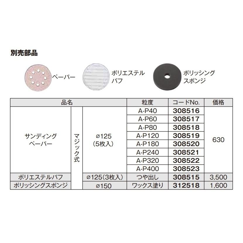 HiKOKI 工機ホールディングス 18V コードレスランダムサンダ HiKOKI 工機ホールディングス 18V コードレスランダムサンダ