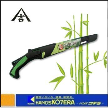 関西洋鋸 山吉 ヤマキチ 替刃式 サヤ付竹挽鋸 240mm本体 〔TA-8245
