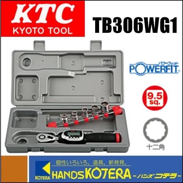KTC 京都機械工具(株)】9.5sq.ソケットレンチセット デジラチェモデル