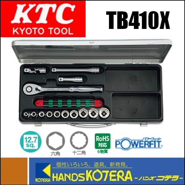 KTC 京都機械工具(株) 12.7sq.ソケットレンチセット[14点] TB410X 