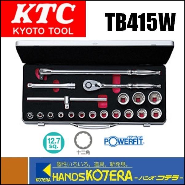 Ktc 京都機械工具 株 12 7sq ソケットレンチセット 19点 Tb415w Tb415w ハンズコテラ Yahoo ショップ 通販 Yahoo ショッピング