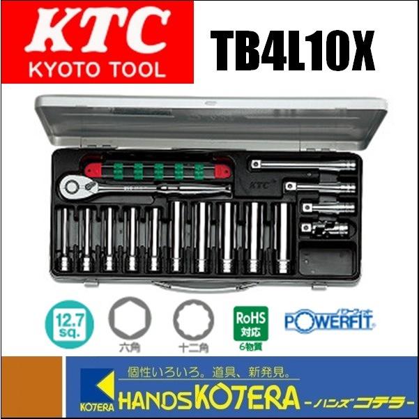 KTC 京都機械工具 12.7sq.ソケットレンチセット[15点] TB4L10X 