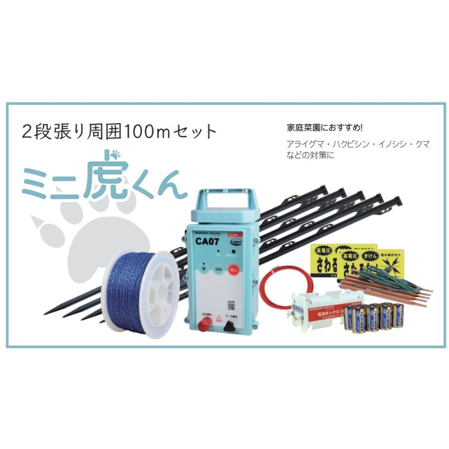 代引き不可 タイガー BORDER SHOCK 電気さくセット ミニ虎くん TBS-MS2