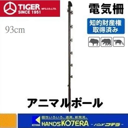 代引き不可 タイガー BORDER SHOCK ガイシ付FRP支柱 FRP93（1ケース50