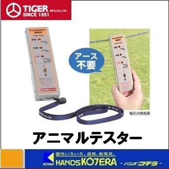 代引き不可 タイガー BORDER SHOCK さく線電圧測定器 クイック